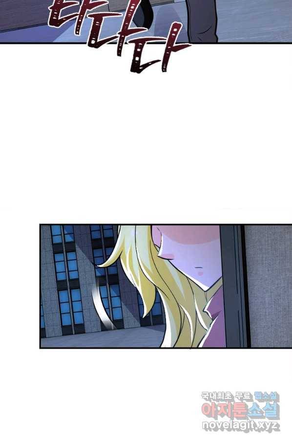 링 오브 가디언 262화 23