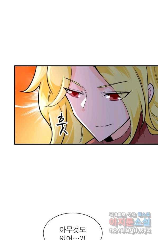 링 오브 가디언 262화 29