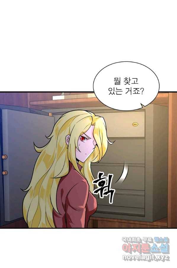 링 오브 가디언 262화 31