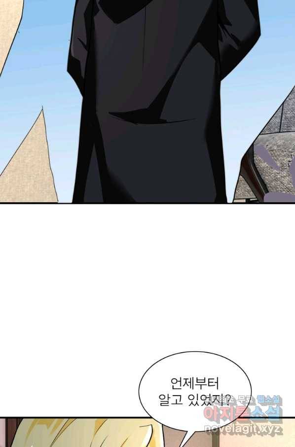 링 오브 가디언 262화 33