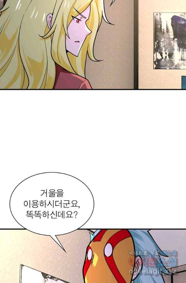 링 오브 가디언 262화 34