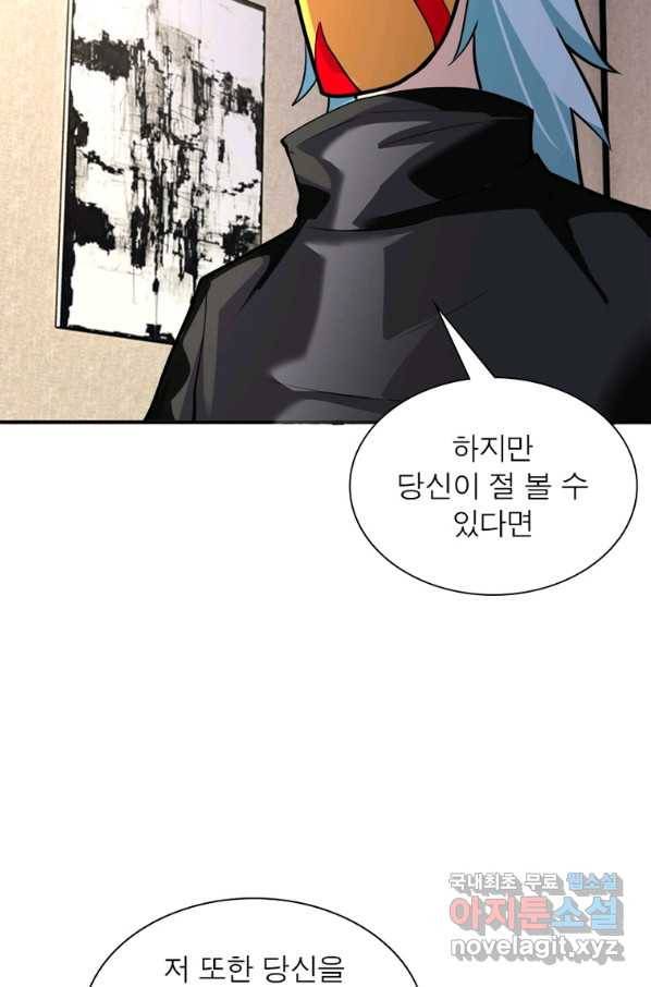 링 오브 가디언 262화 35