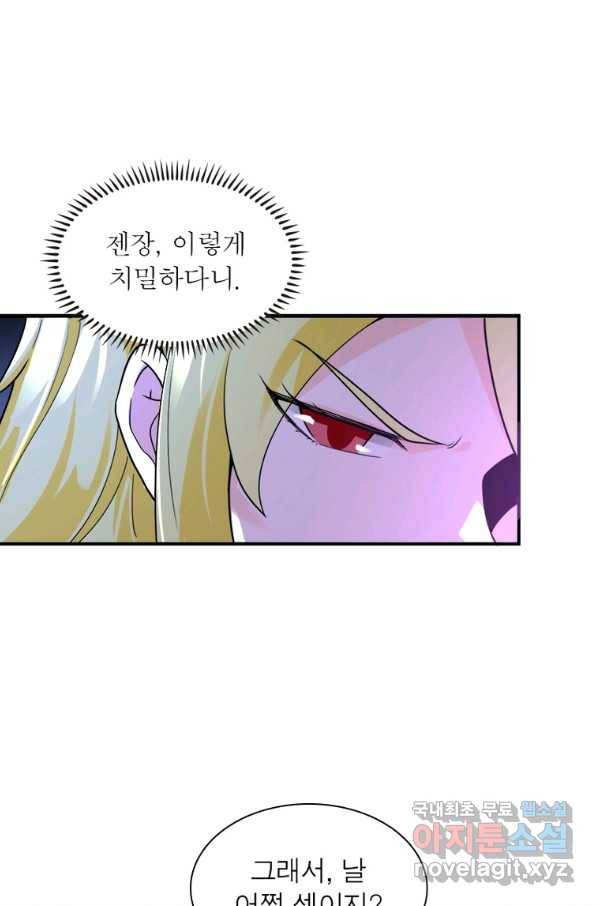 링 오브 가디언 262화 37