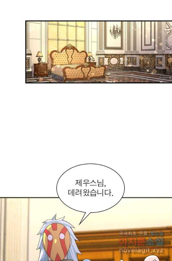 링 오브 가디언 262화 41