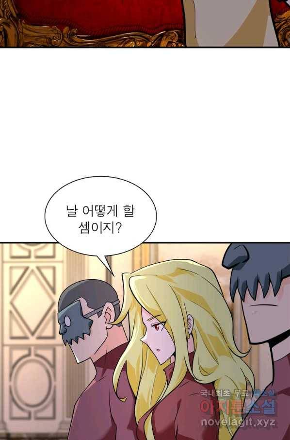 링 오브 가디언 262화 44