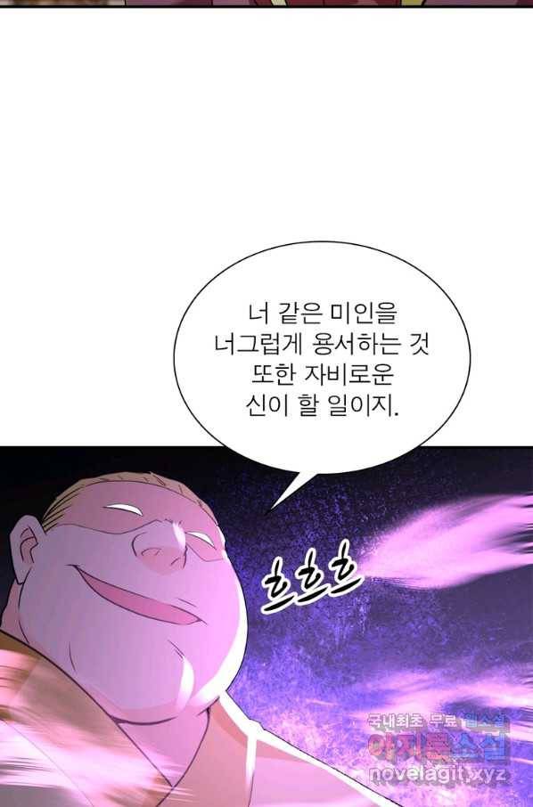링 오브 가디언 262화 45