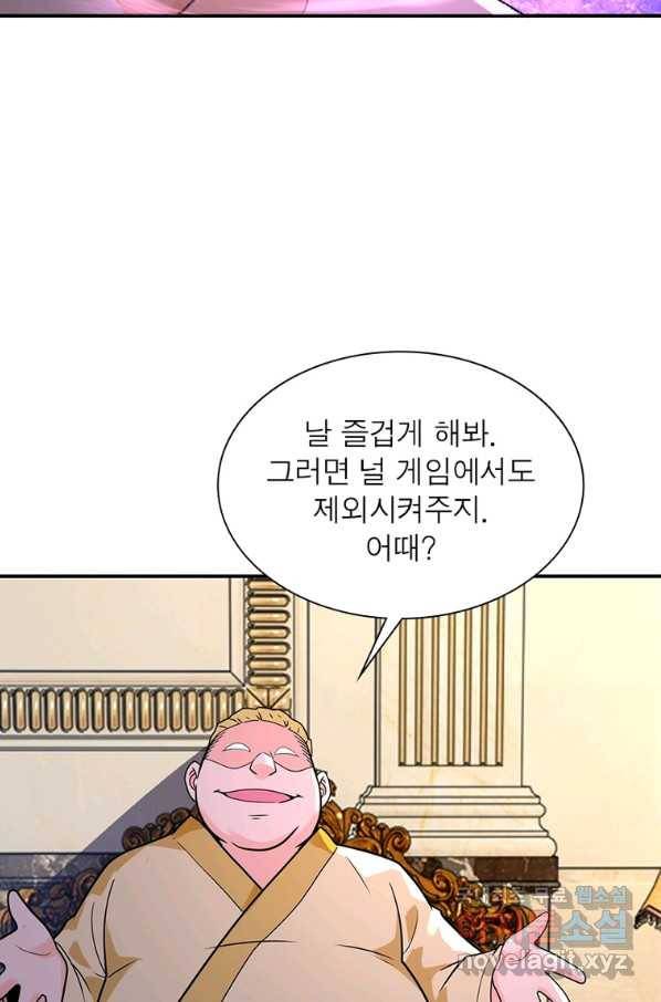 링 오브 가디언 262화 46