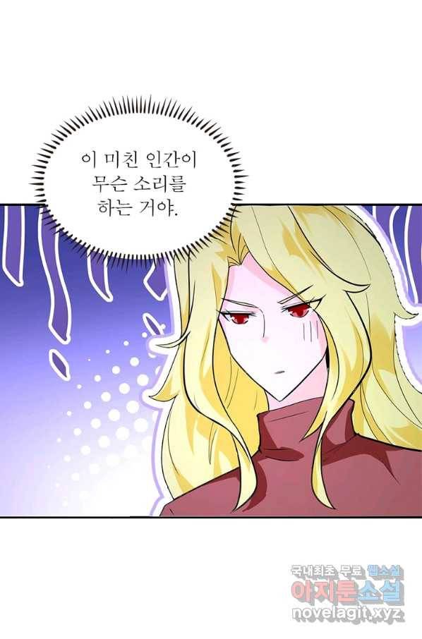 링 오브 가디언 262화 48