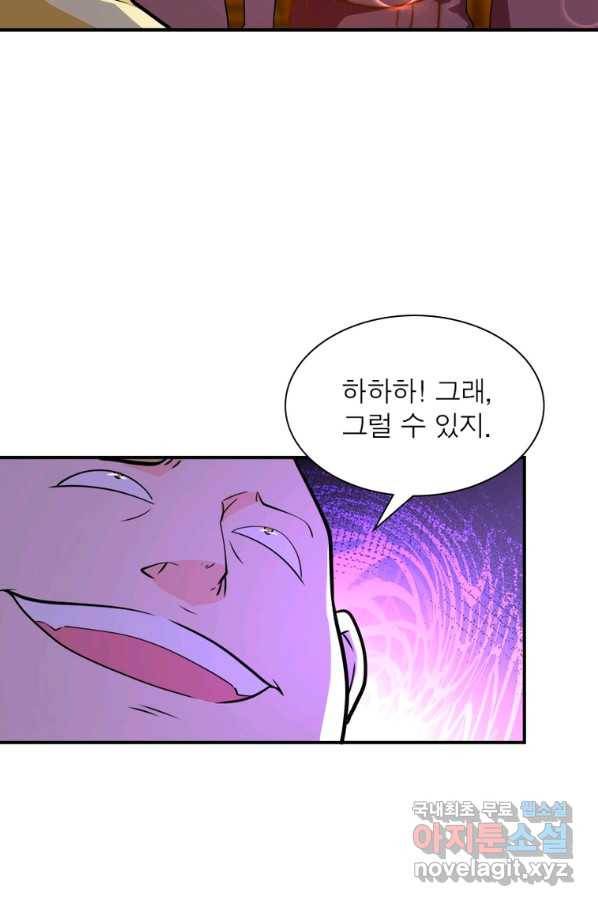 링 오브 가디언 262화 52