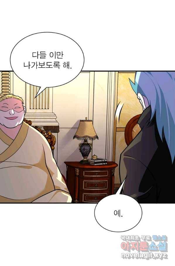 링 오브 가디언 262화 53