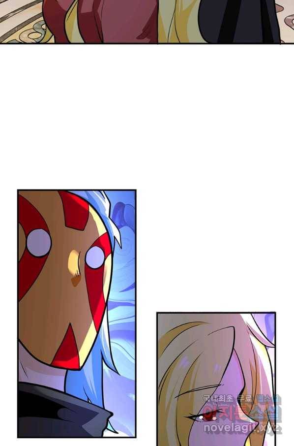 링 오브 가디언 262화 55