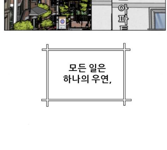 빅맨 109화 2