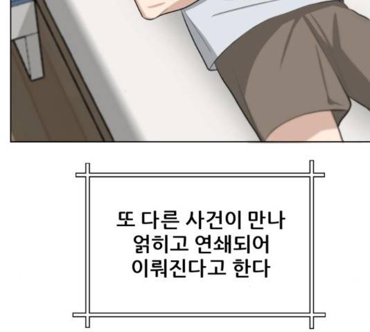 빅맨 109화 4