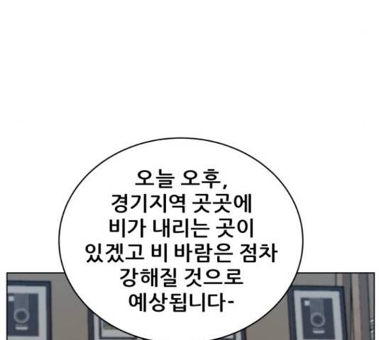 빅맨 109화 5