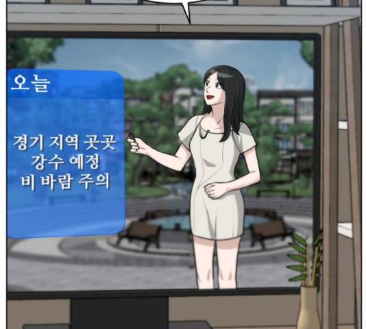 빅맨 109화 6