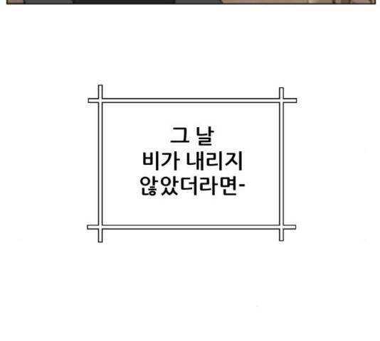 빅맨 109화 7