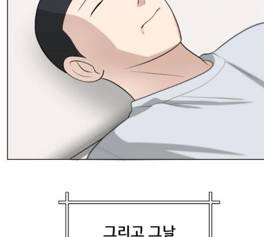 빅맨 109화 9