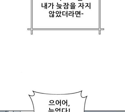 빅맨 109화 10