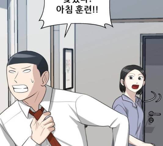 빅맨 109화 11