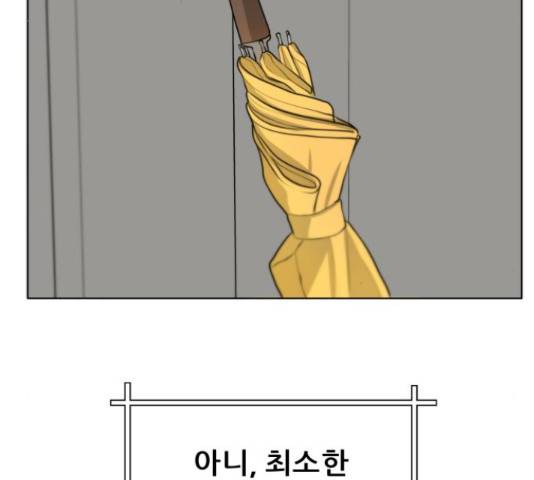 빅맨 109화 16