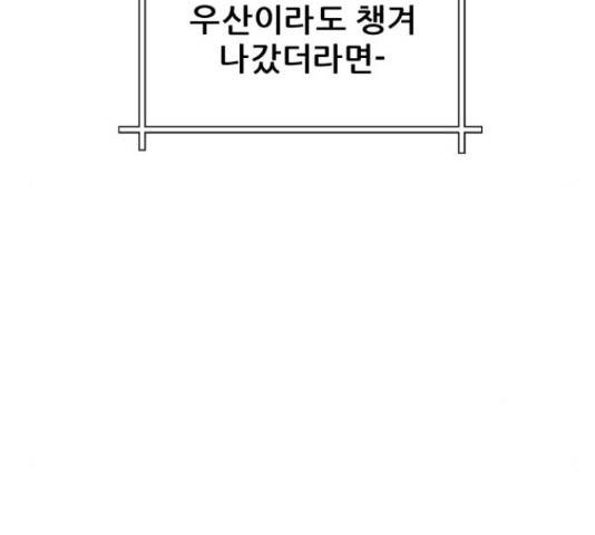 빅맨 109화 17