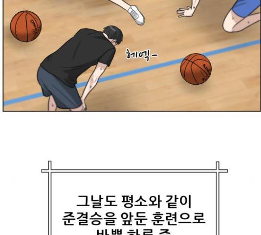 빅맨 109화 33