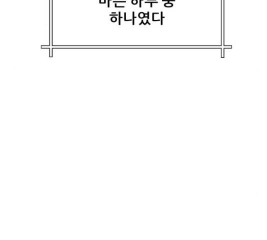 빅맨 109화 34