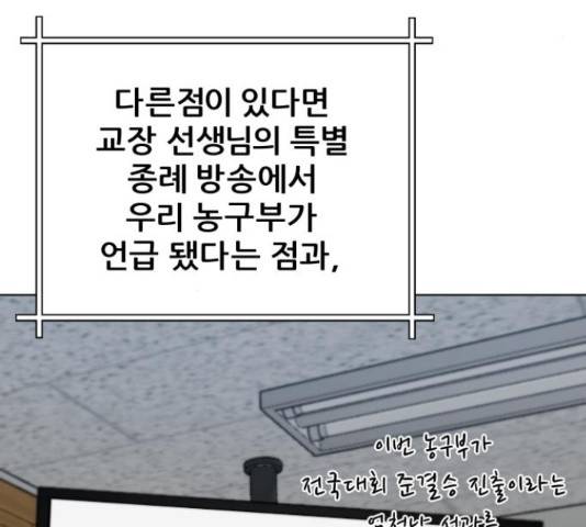 빅맨 109화 35