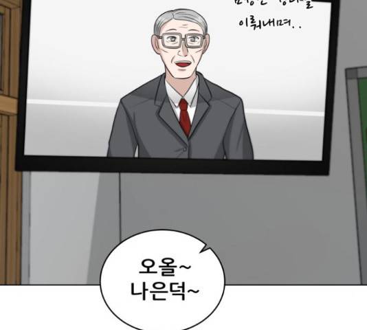 빅맨 109화 36