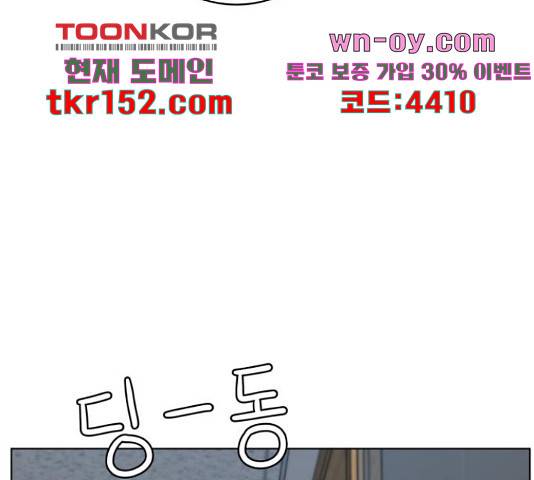빅맨 109화 37