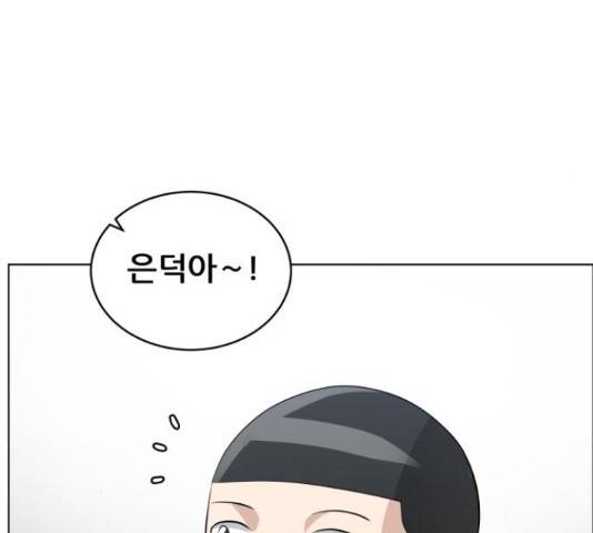 빅맨 109화 43