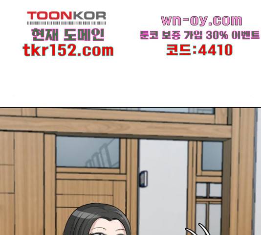 빅맨 109화 45