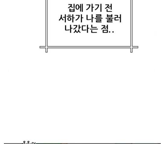 빅맨 109화 47