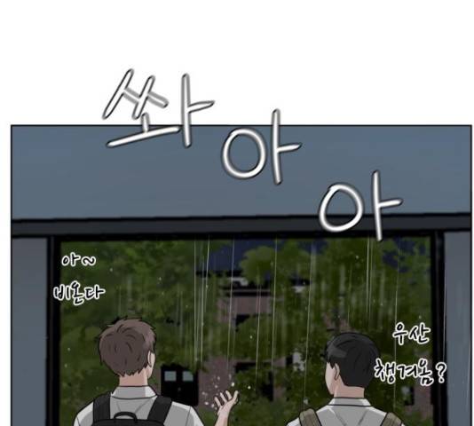 빅맨 109화 62