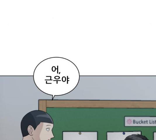 빅맨 109화 70