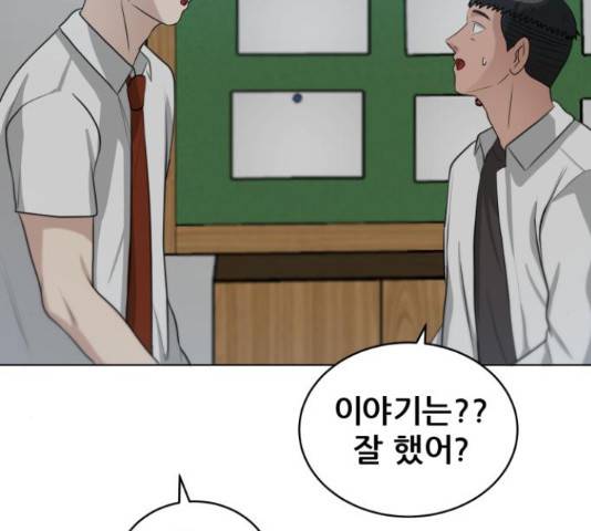 빅맨 109화 71