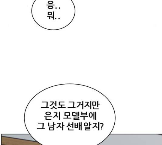 빅맨 109화 72
