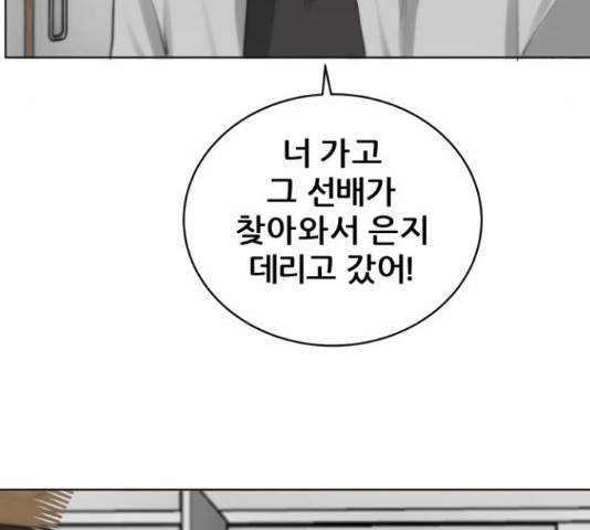 빅맨 109화 74