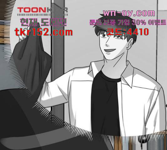 빅맨 109화 75