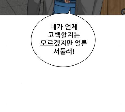 빅맨 109화 79