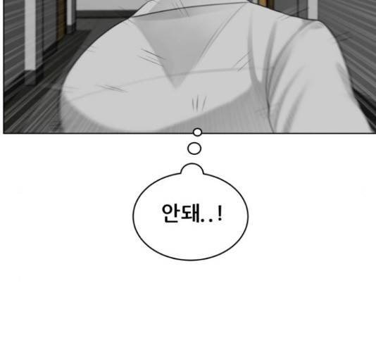 빅맨 109화 89