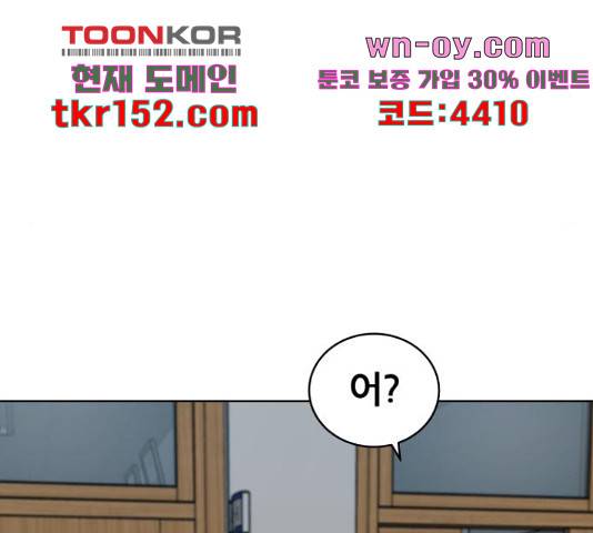 빅맨 109화 105