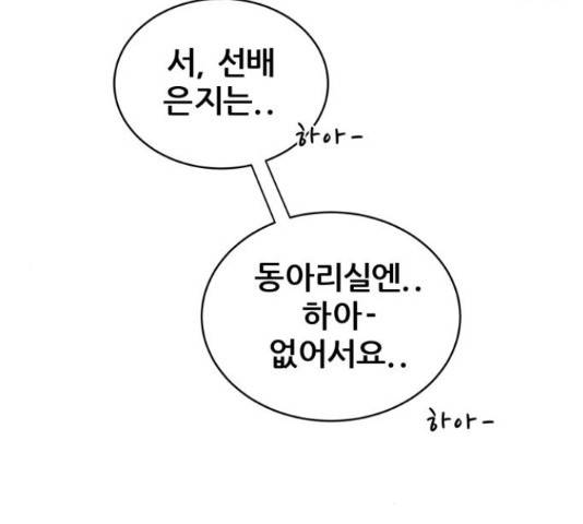 빅맨 109화 111