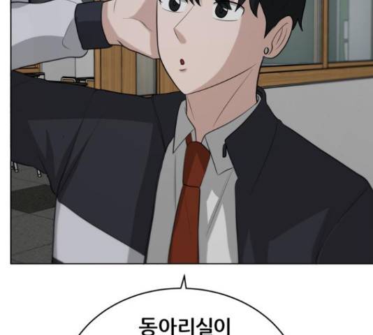 빅맨 109화 113