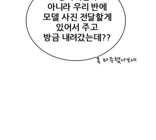 빅맨 109화 114