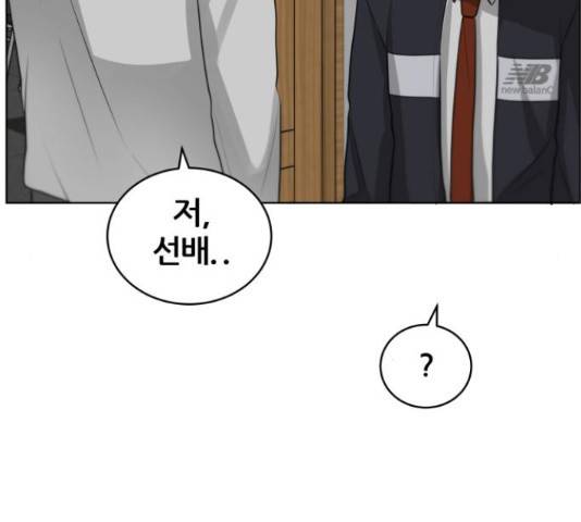 빅맨 109화 123