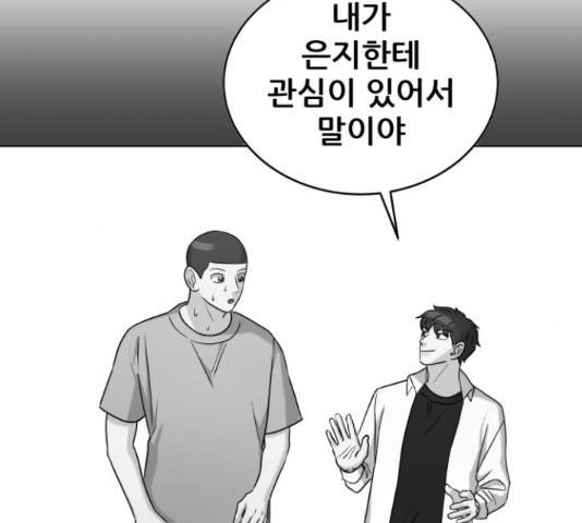 빅맨 109화 126