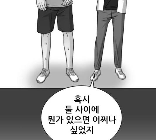 빅맨 109화 127