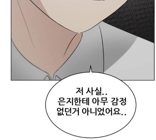 빅맨 109화 129