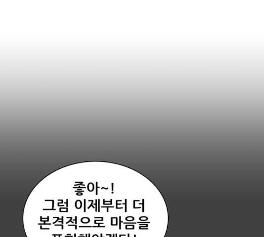 빅맨 109화 130